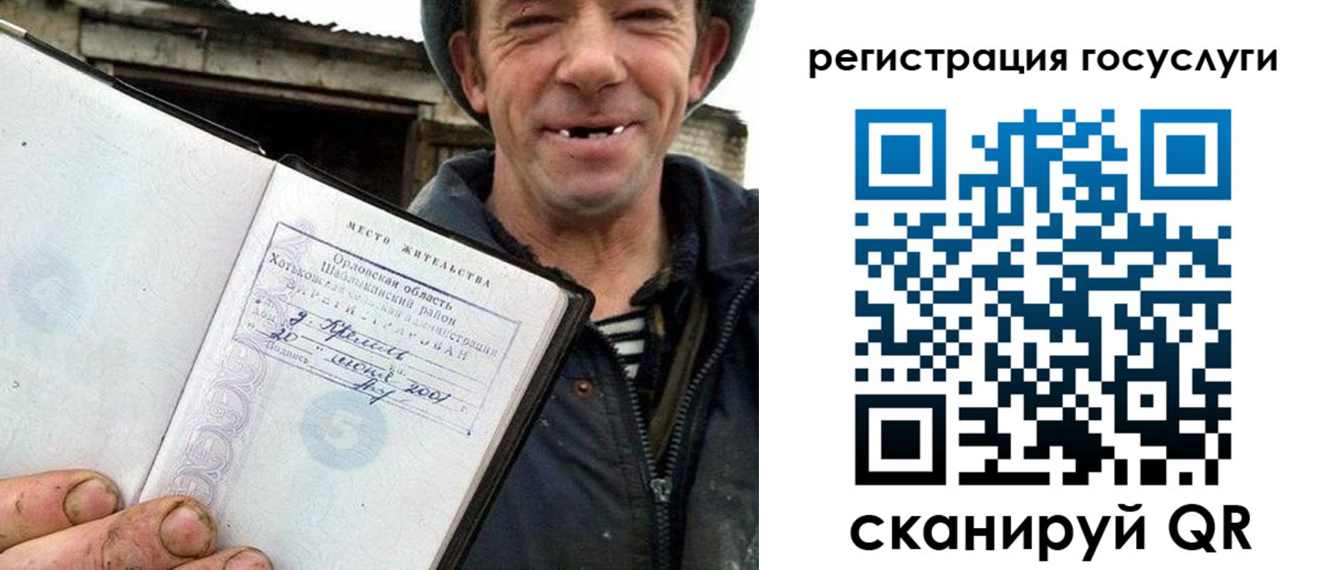 прописка штамп в Куйбышеве