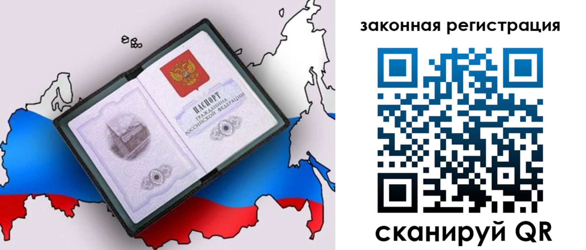 временная прописка в Куйбышеве