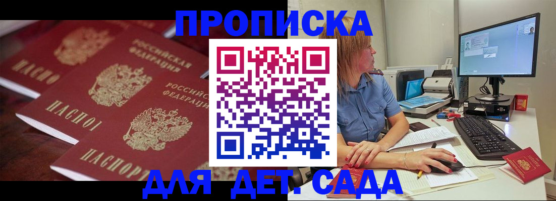 временная регистрация законно в Куйбышеве