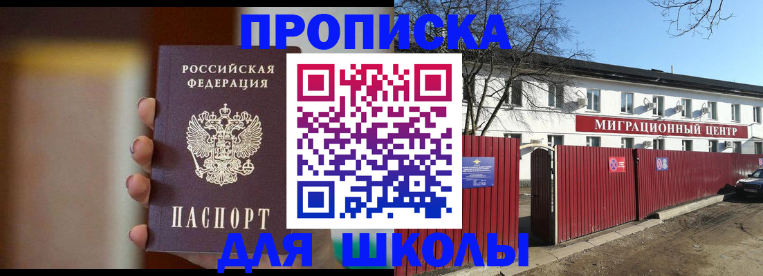 временная регистрация надежно в Куйбышеве